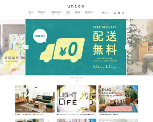 unico（ウニコ）公式通販サイト