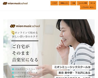 ミオンミュージックスクール