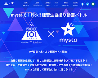 mysta特設サイト