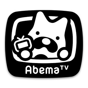 AbemaTVアプリ